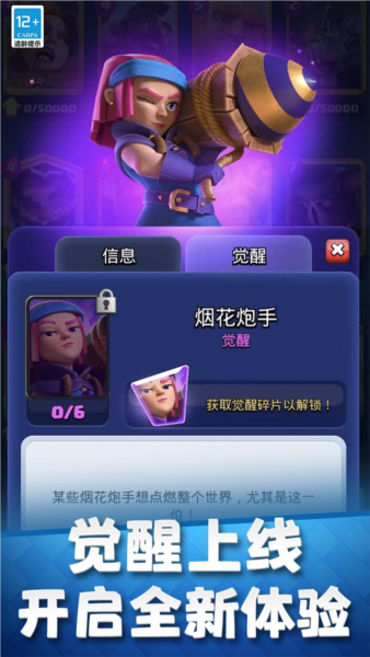 皇室战争官方版本手游 v12.2.1
